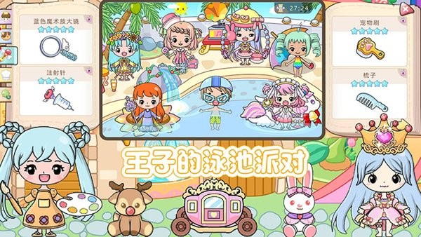 校园巴士世界3