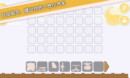 摆个车1