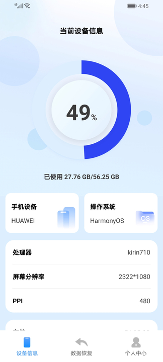 手机数据讯捷恢复精灵.jpg 手机数据讯捷恢复精灵.jpg
