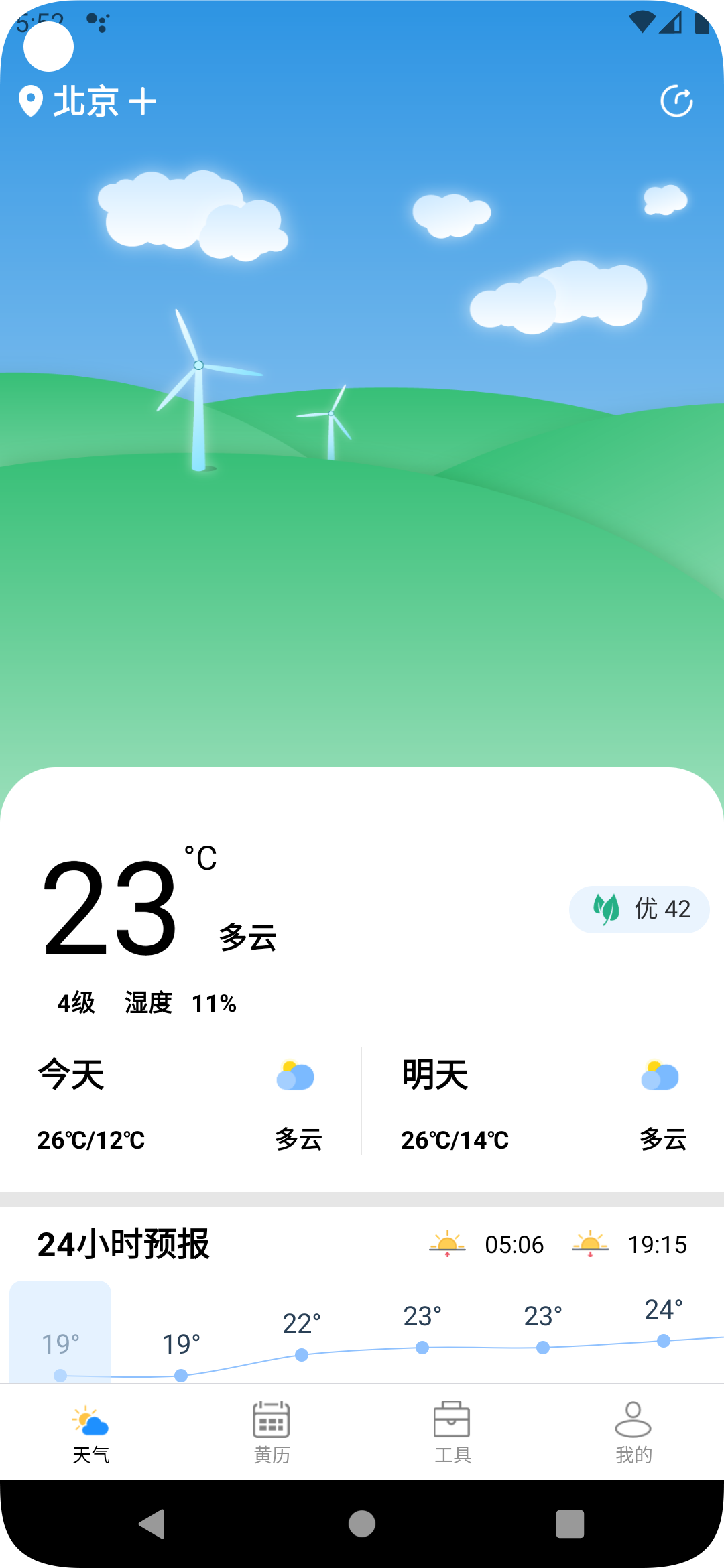 时亚天气1