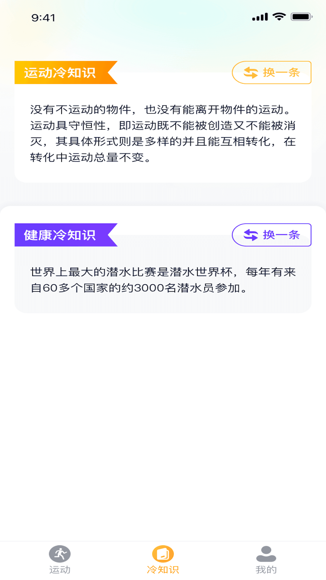 全民计步宝1