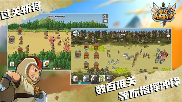 魔战英雄编年史免广告1