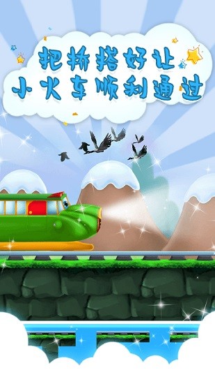 芭比小公主火车管理员1