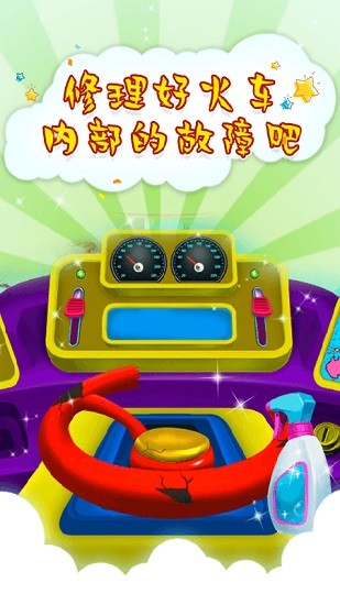 芭比小公主火车管理员2