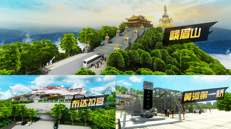 遨游中国模拟器2024版1