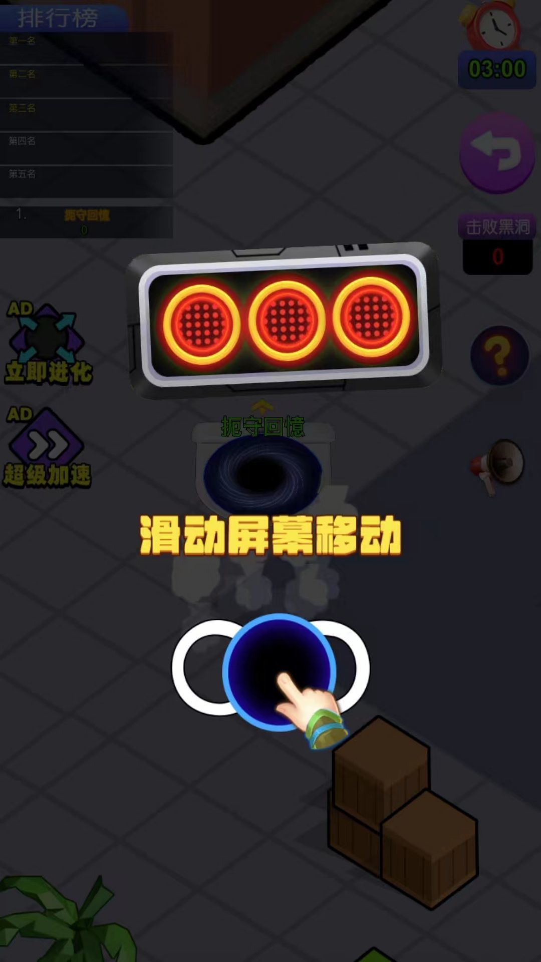黑洞王者5v51