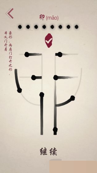 宫徵2
