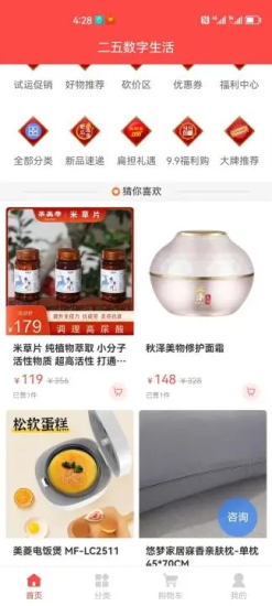 二五数字生活平台1