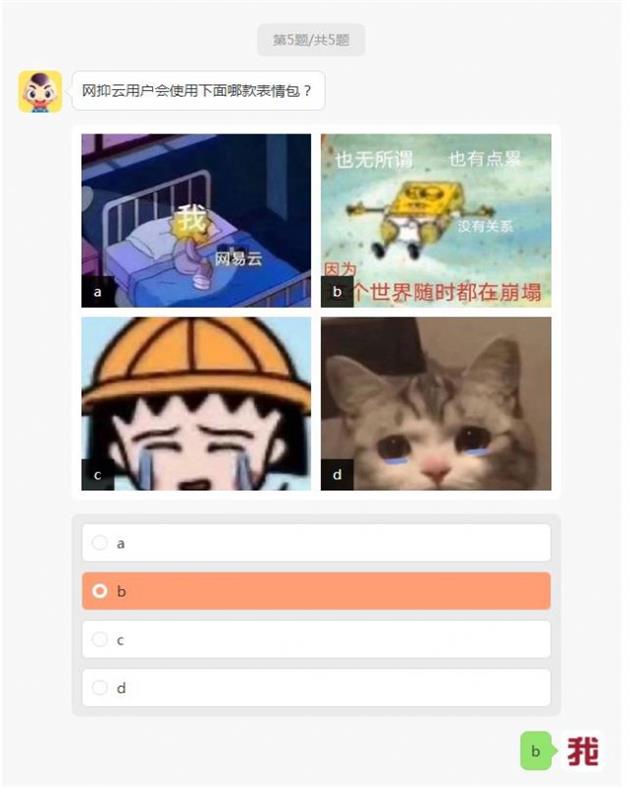 网抑云资格证考试1
