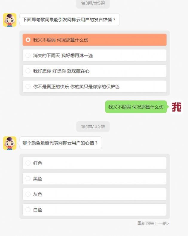 网抑云资格证考试2