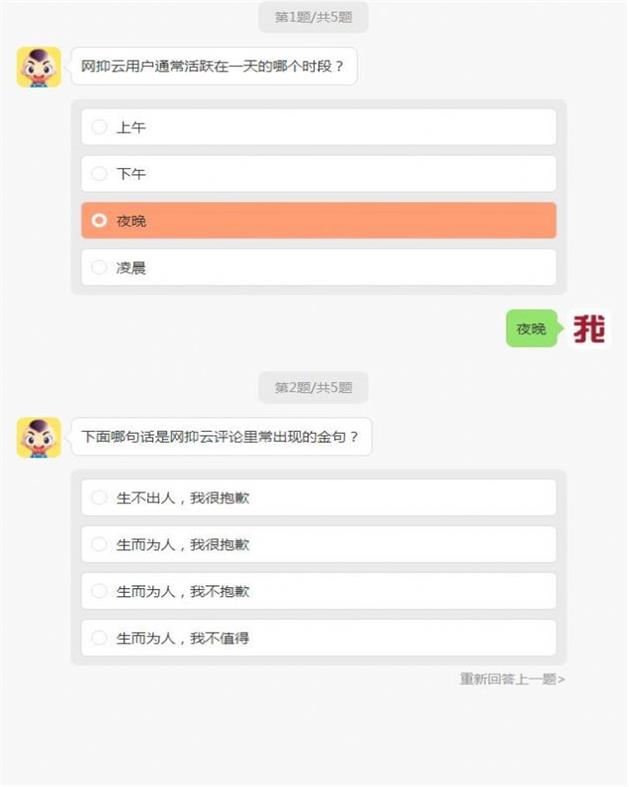 网抑云资格证考试3