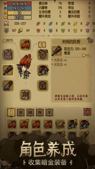 贪婪洞窟内购版1