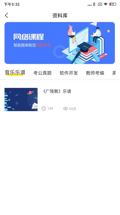 职教灯塔APP3