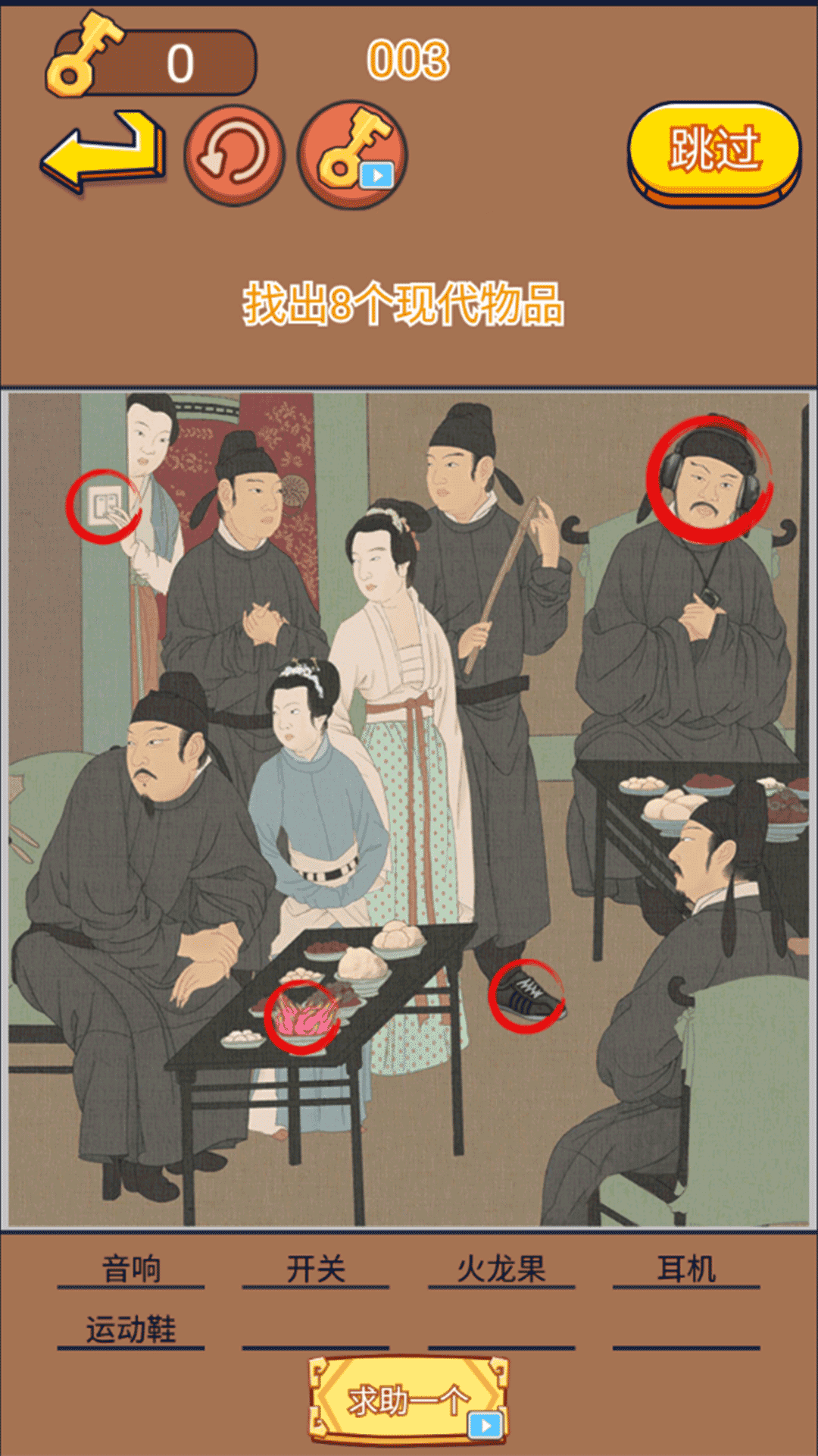 脑洞挑战王1