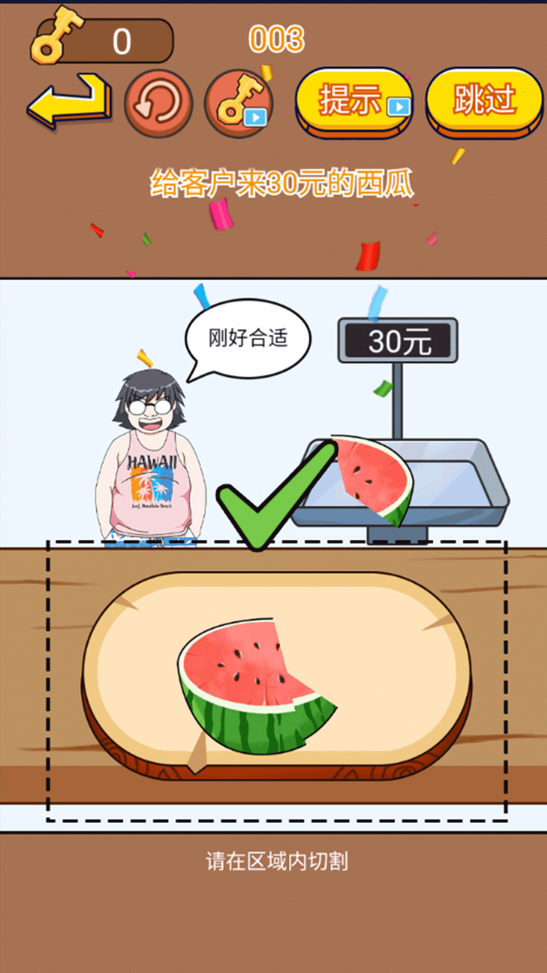 脑洞挑战王2