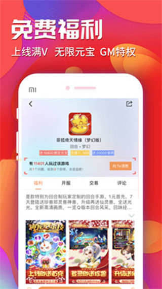 乐豆豆游戏盒子APP1