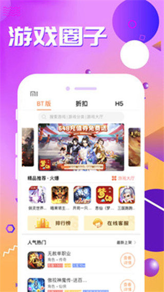 乐豆豆游戏盒子APP2