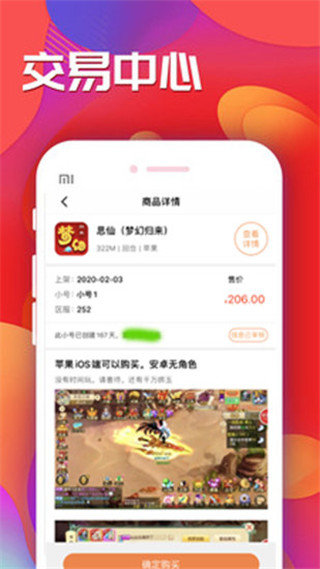 乐豆豆游戏盒子APP3