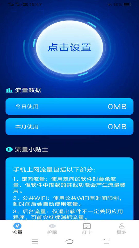 金牌流量大师 金牌流量大师