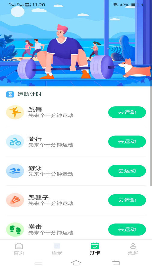 乐宝流量2