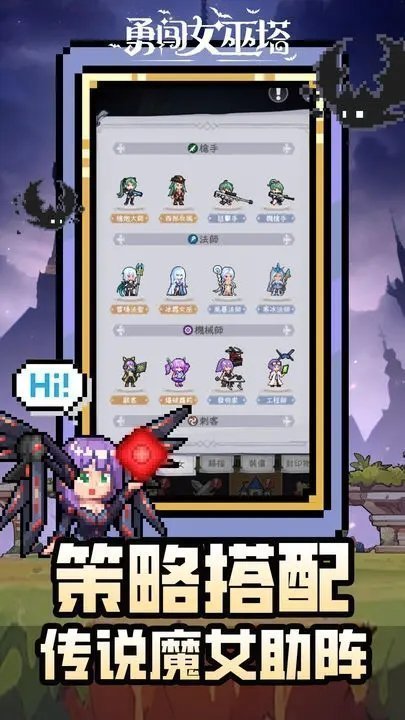 勇闯女巫塔免广告0