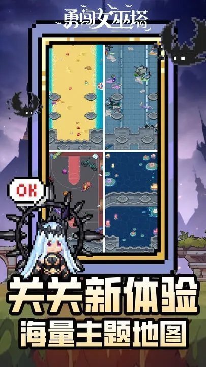 勇闯女巫塔免广告2