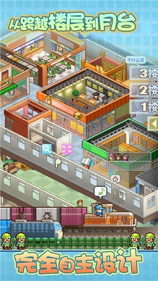 箱庭铁道物语原版0