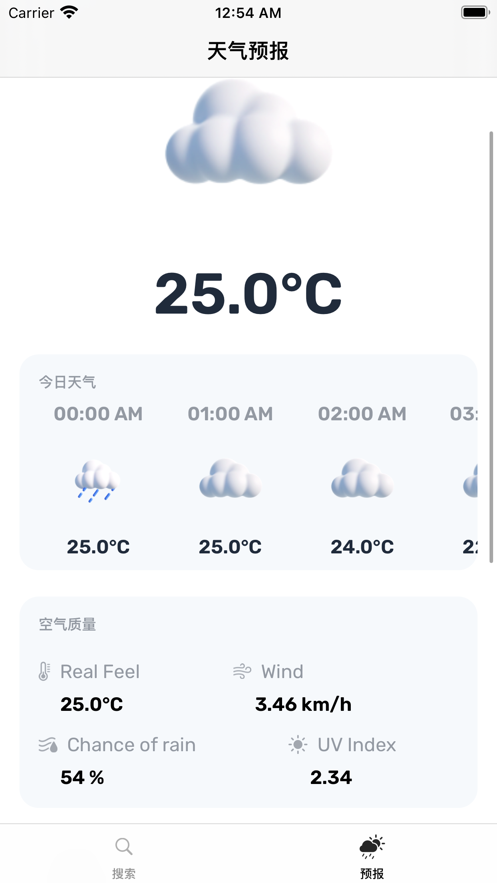 最美云朵天气预报1