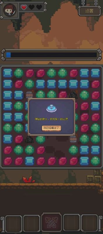 宝石斗剧1