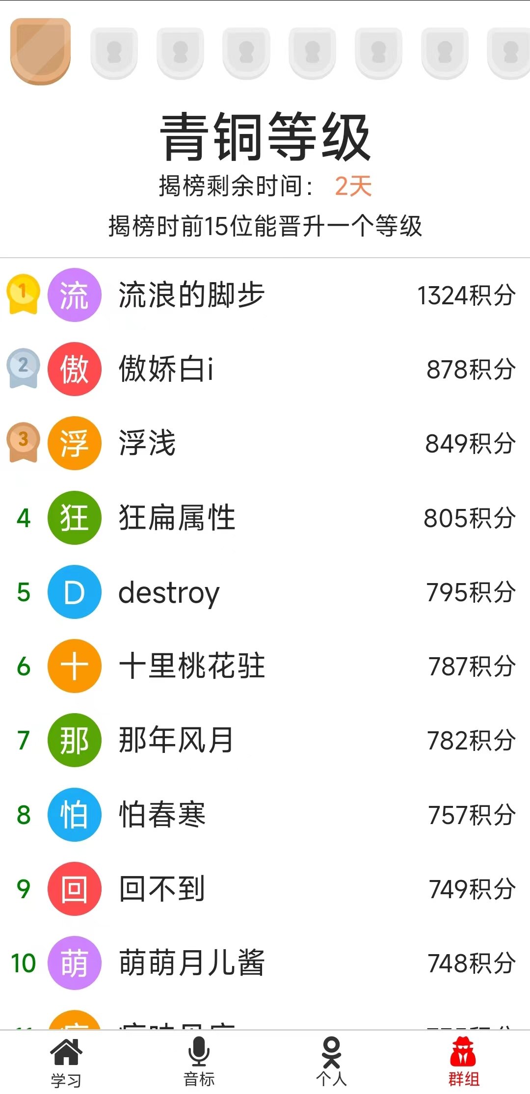 单词王