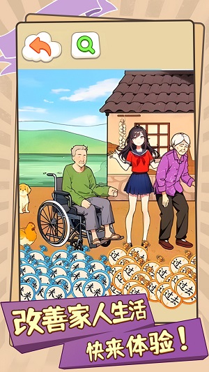 改善家人生活1