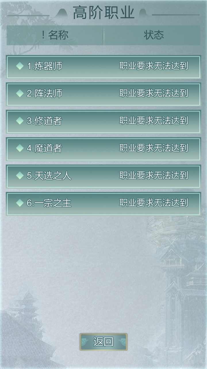 异世修仙录4