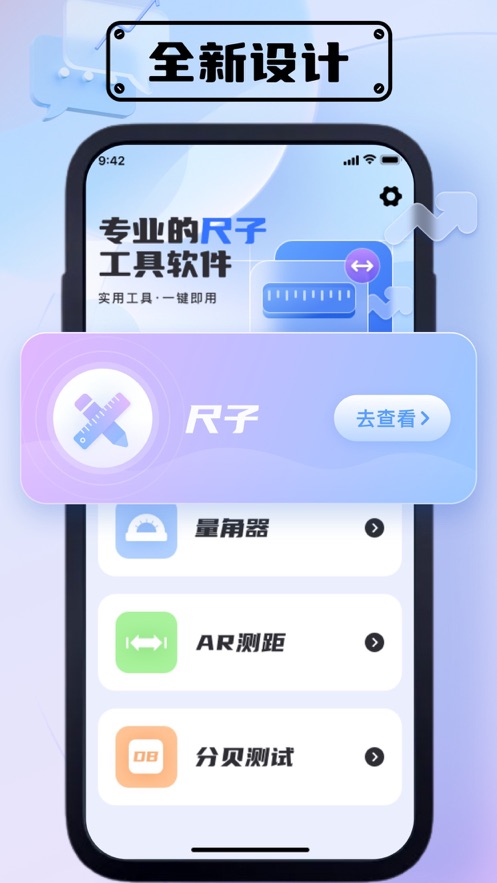 东长尺子测量0