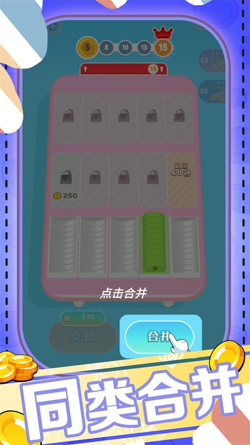 神奇解压模拟器3