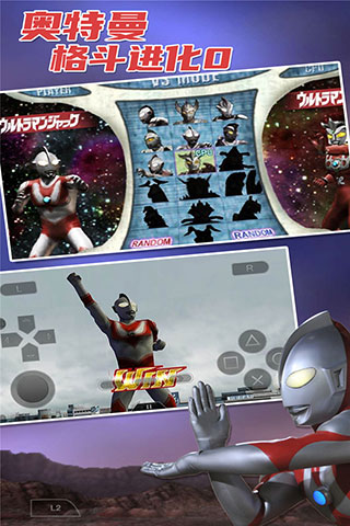 奥特曼格斗进化0内置菜单2