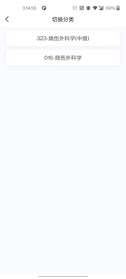 烧伤外科学新题库