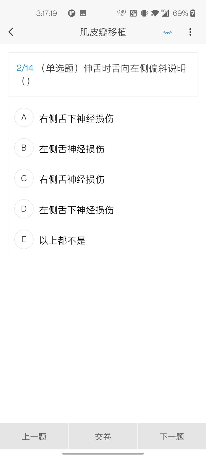 整形外科学新题库3