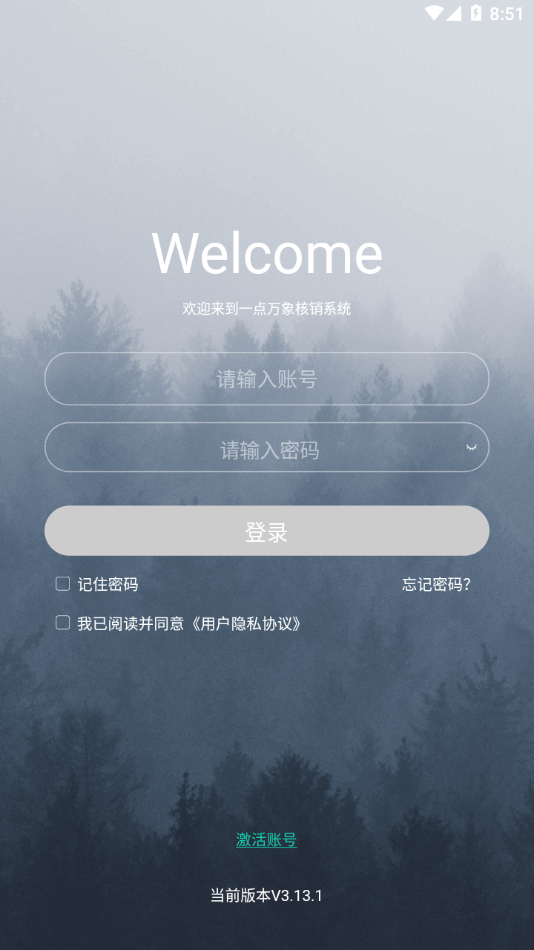 一点万象商家版