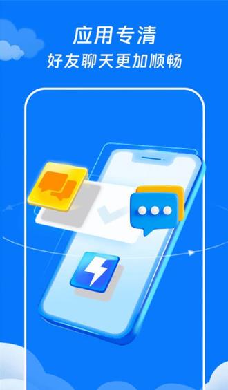 ai智能省电大师