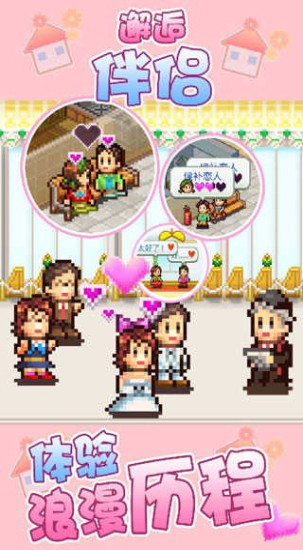 住宅梦物语2普通版