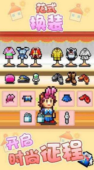 住宅梦物语2普通版