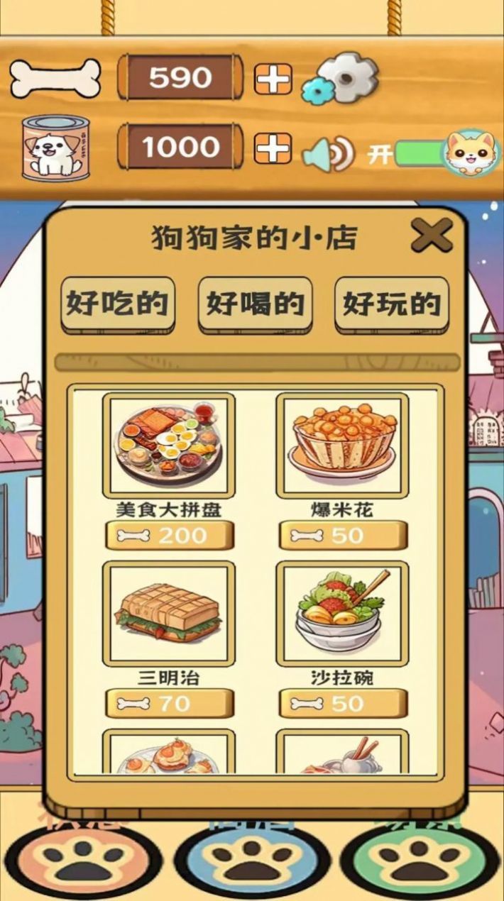 汪汪星语1