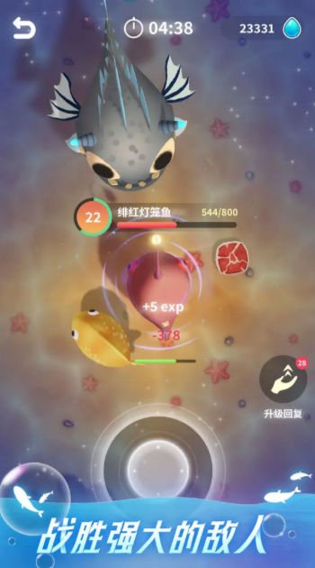 不可思议的催眠进化2