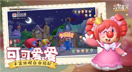 摩尔庄园单机版1