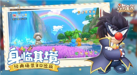 摩尔庄园单机版3