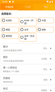 gfx工具箱专业版