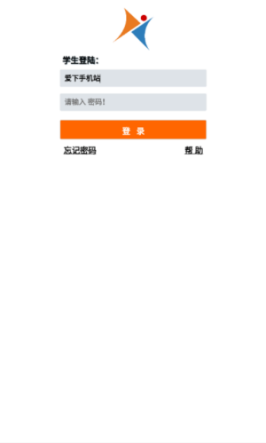 爱高分学生客户端0