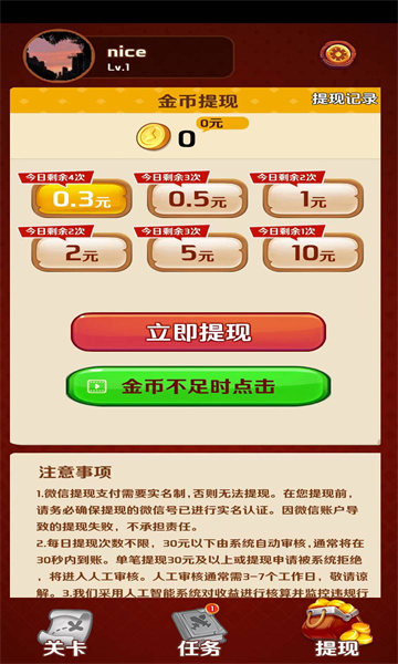 我最爱答题1