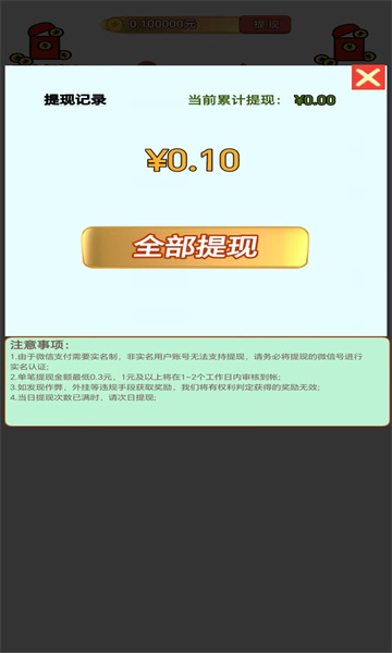我最爱答题3