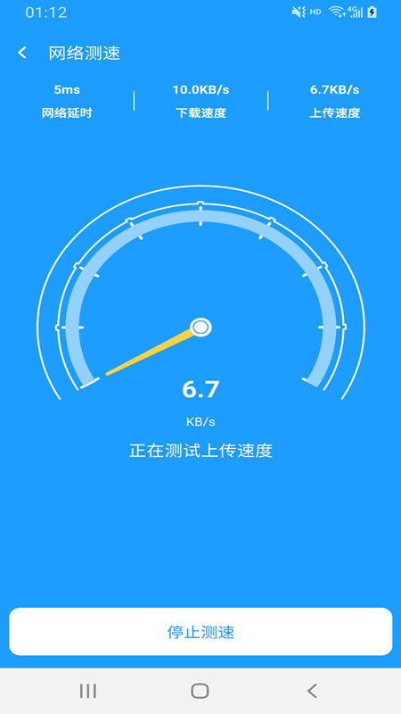 翼连WiFi管家1